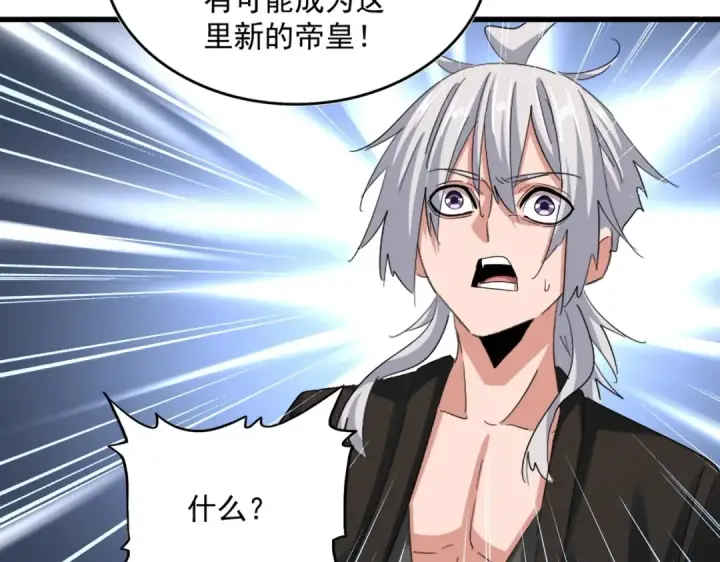 《魔皇大管家》第394话 天下苍生关老子屁事图69
