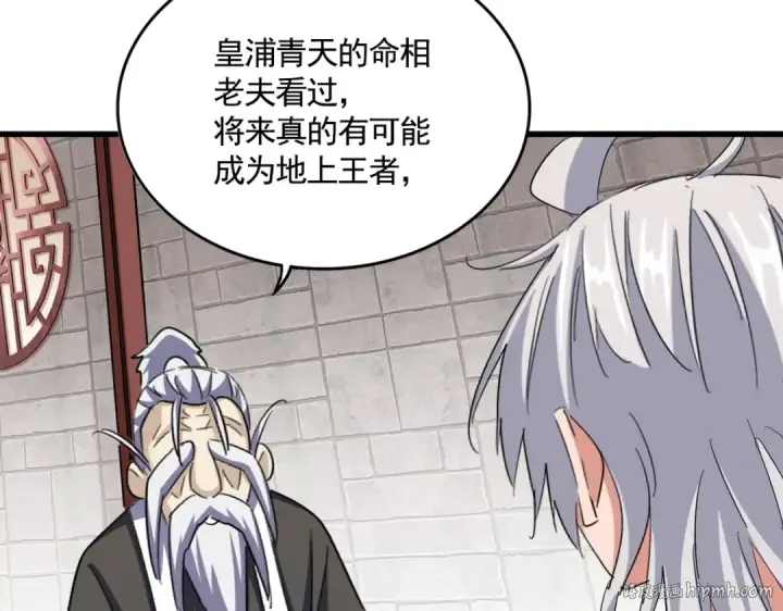 《魔皇大管家》第394话 天下苍生关老子屁事图72
