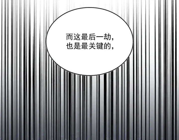 《魔皇大管家》第394话 天下苍生关老子屁事图84