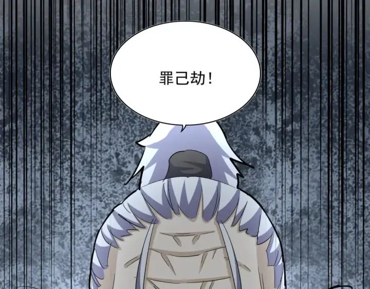 《魔皇大管家》第394话 天下苍生关老子屁事图85
