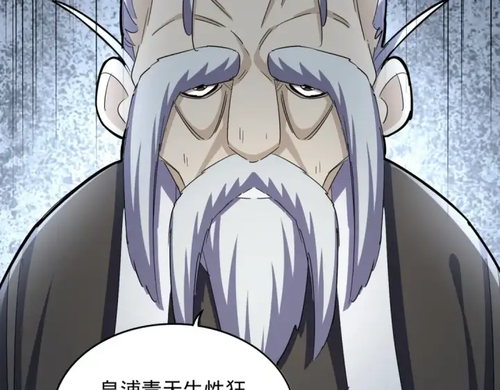 《魔皇大管家》第394话 天下苍生关老子屁事图86