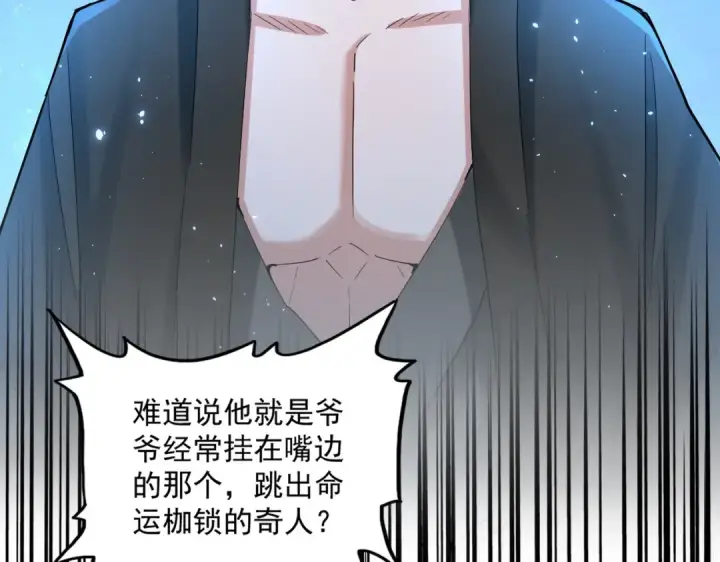 《魔皇大管家》第395话 我有一礼！图101