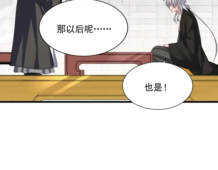 《魔皇大管家》第395话 我有一礼！图11