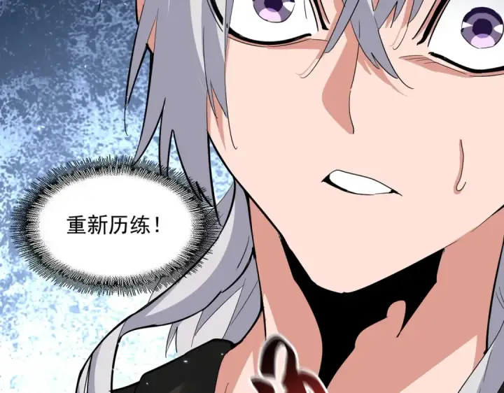 《魔皇大管家》第395话 我有一礼！图19