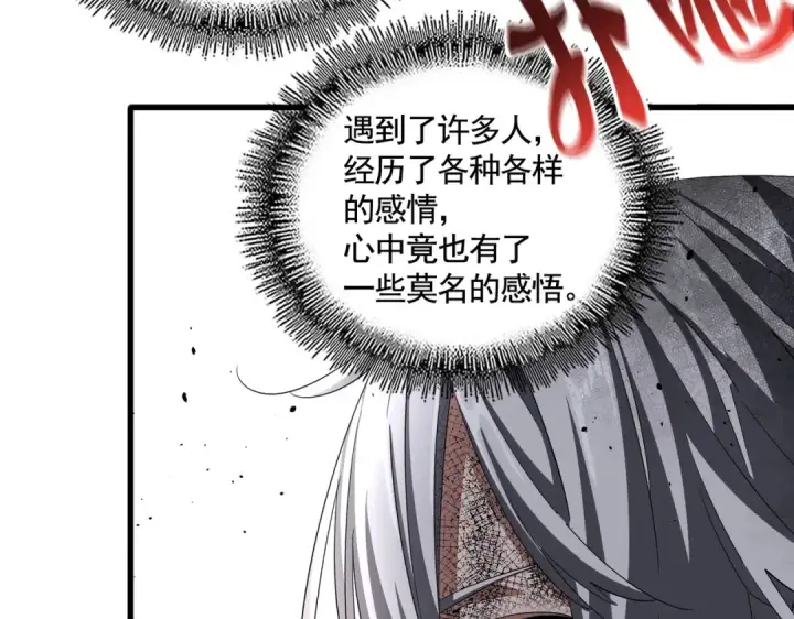 《魔皇大管家》第395话 我有一礼！图21
