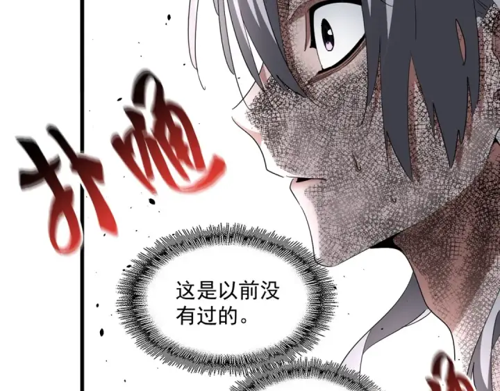 《魔皇大管家》第395话 我有一礼！图22