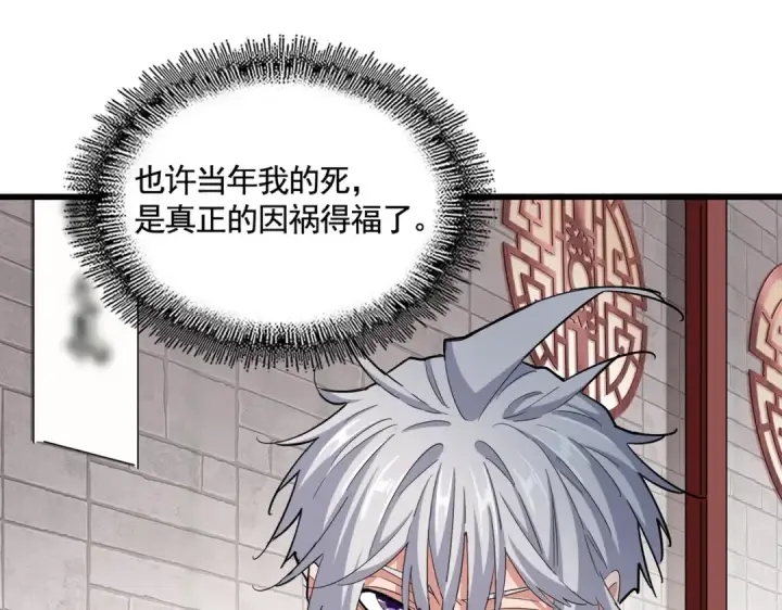 《魔皇大管家》第395话 我有一礼！图25