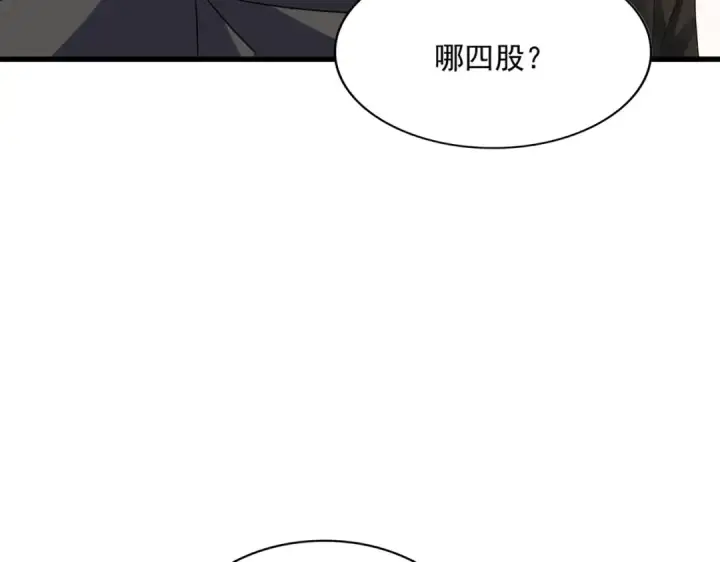《魔皇大管家》第395话 我有一礼！图37
