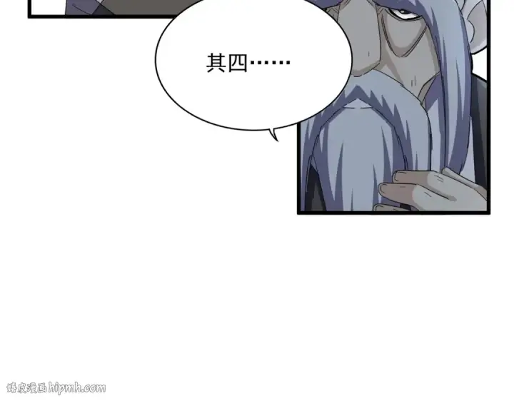 《魔皇大管家》第395话 我有一礼！图40