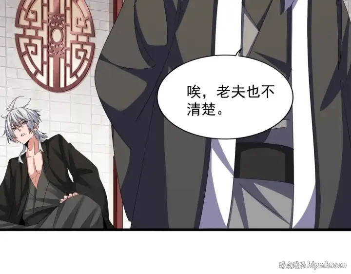 《魔皇大管家》第395话 我有一礼！图48