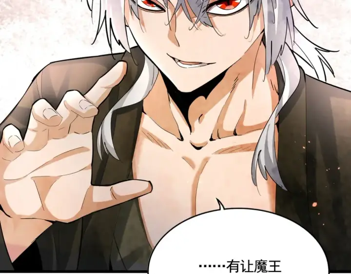 《魔皇大管家》第395话 我有一礼！图5