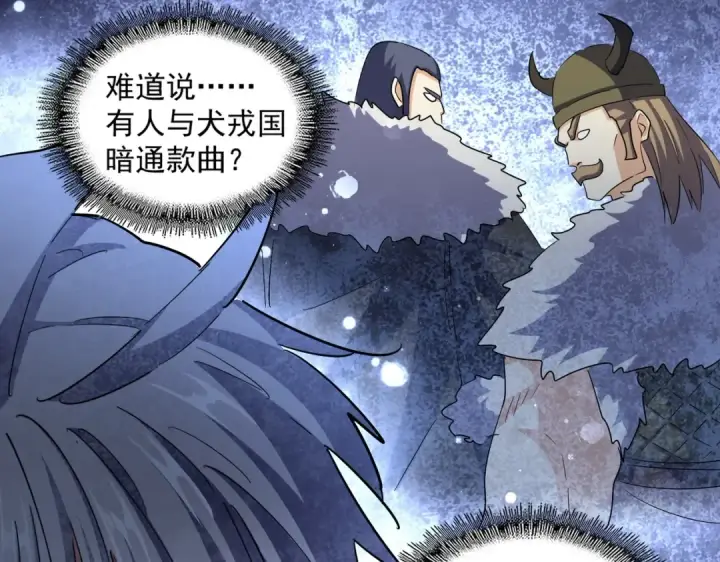 《魔皇大管家》第395话 我有一礼！图53