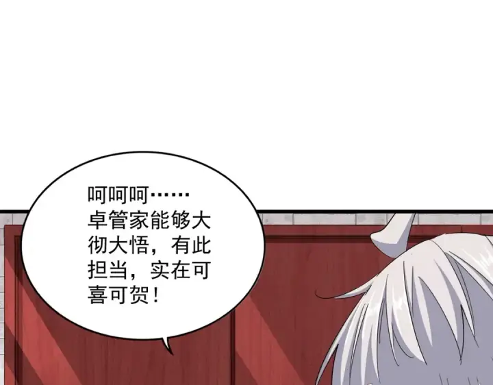 《魔皇大管家》第395话 我有一礼！图58