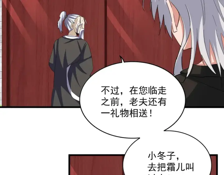 《魔皇大管家》第395话 我有一礼！图59