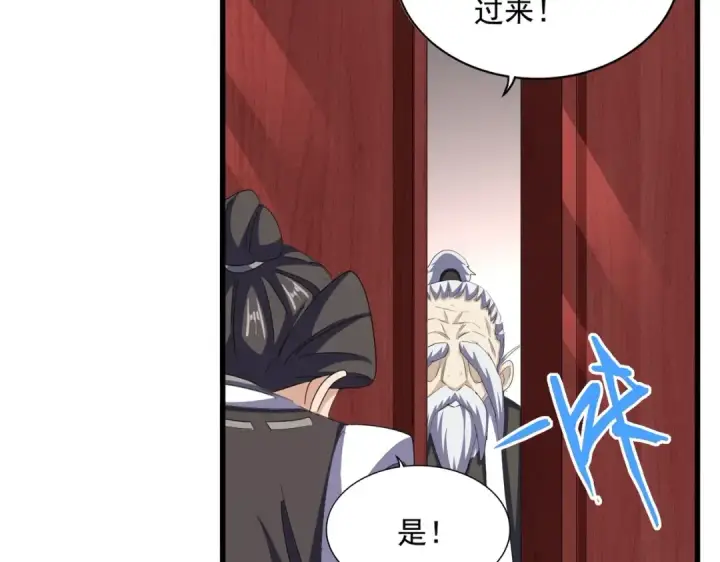 《魔皇大管家》第395话 我有一礼！图60