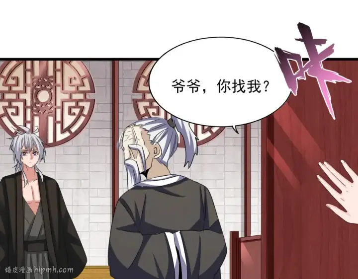 《魔皇大管家》第395话 我有一礼！图64