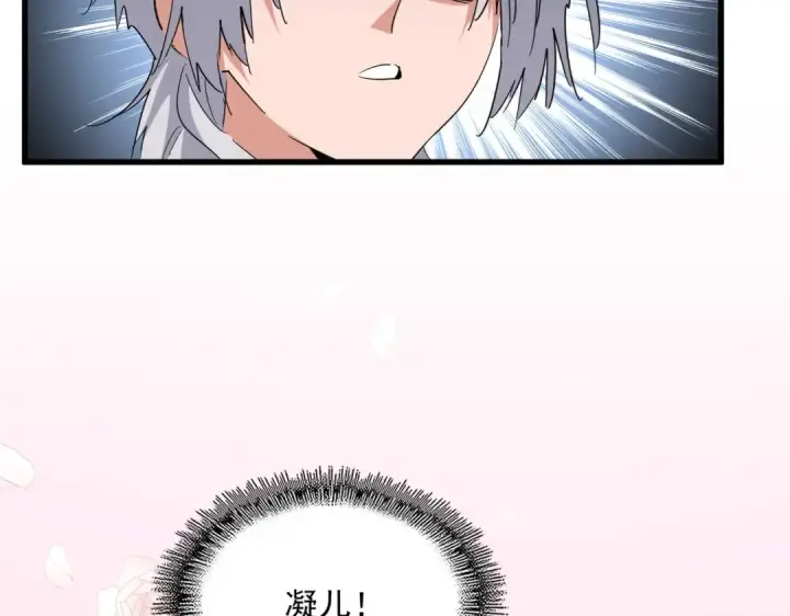《魔皇大管家》第395话 我有一礼！图66