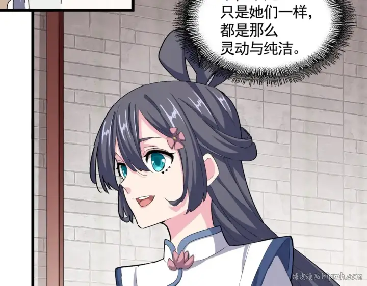 《魔皇大管家》第395话 我有一礼！图72