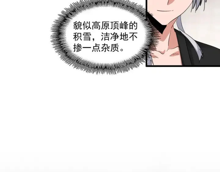 《魔皇大管家》第395话 我有一礼！图74
