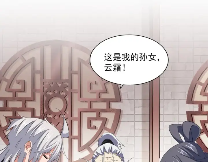《魔皇大管家》第395话 我有一礼！图75