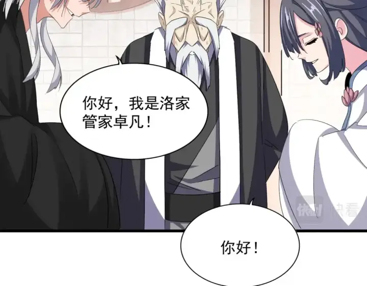 《魔皇大管家》第395话 我有一礼！图76