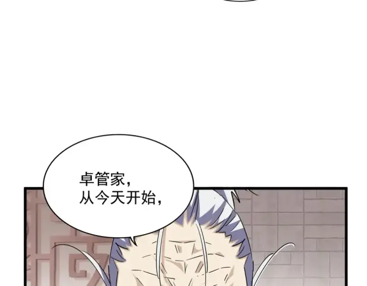 《魔皇大管家》第395话 我有一礼！图77