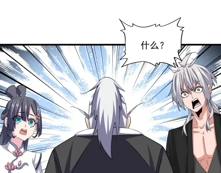 《魔皇大管家》第395话 我有一礼！图79