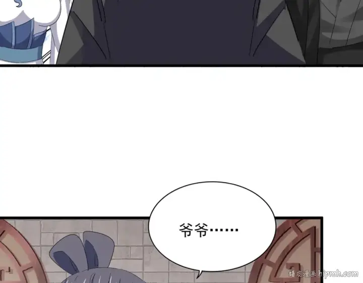 《魔皇大管家》第395话 我有一礼！图80