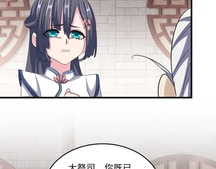 《魔皇大管家》第395话 我有一礼！图81