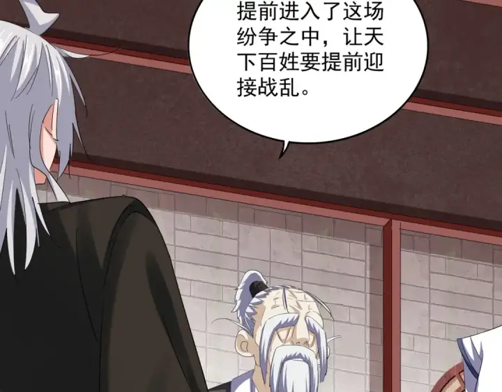 《魔皇大管家》第395话 我有一礼！图91