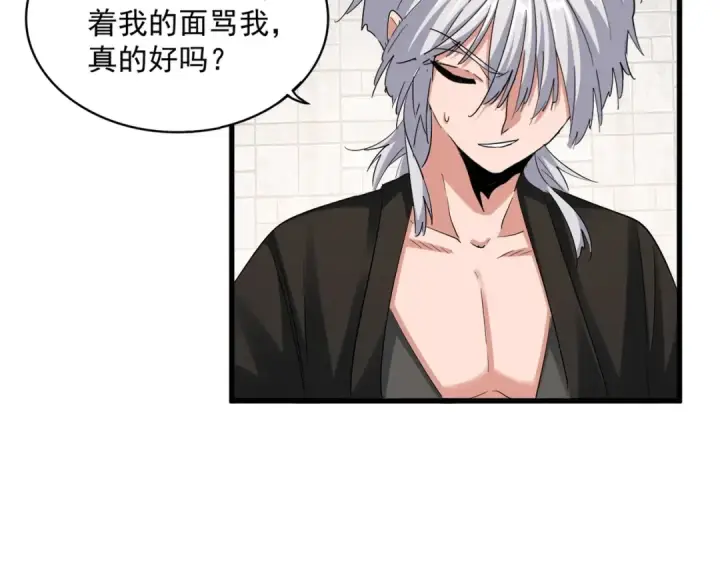 《魔皇大管家》第396话 啊！好强的迷烟！图15