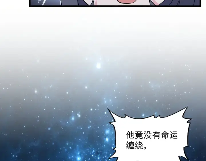 《魔皇大管家》第396话 啊！好强的迷烟！图2