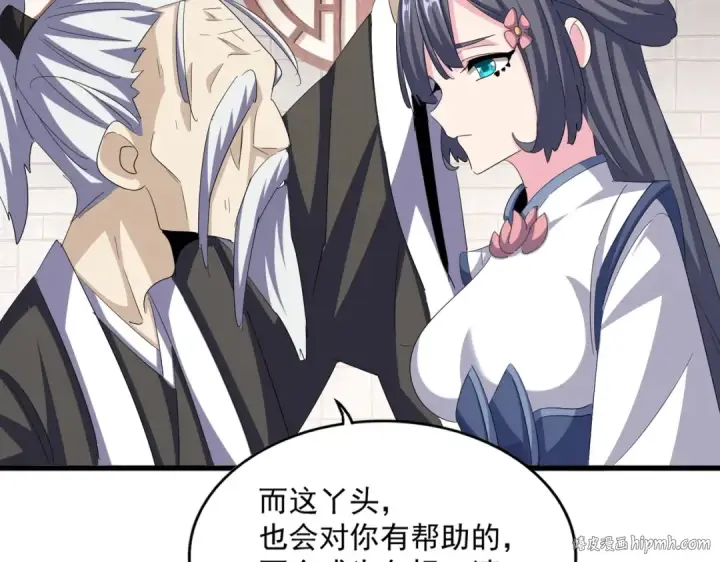 《魔皇大管家》第396话 啊！好强的迷烟！图24