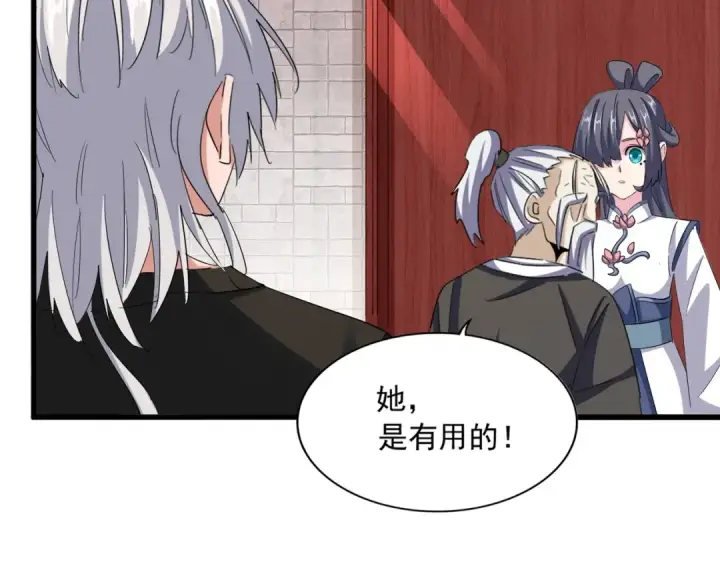 《魔皇大管家》第396话 啊！好强的迷烟！图26