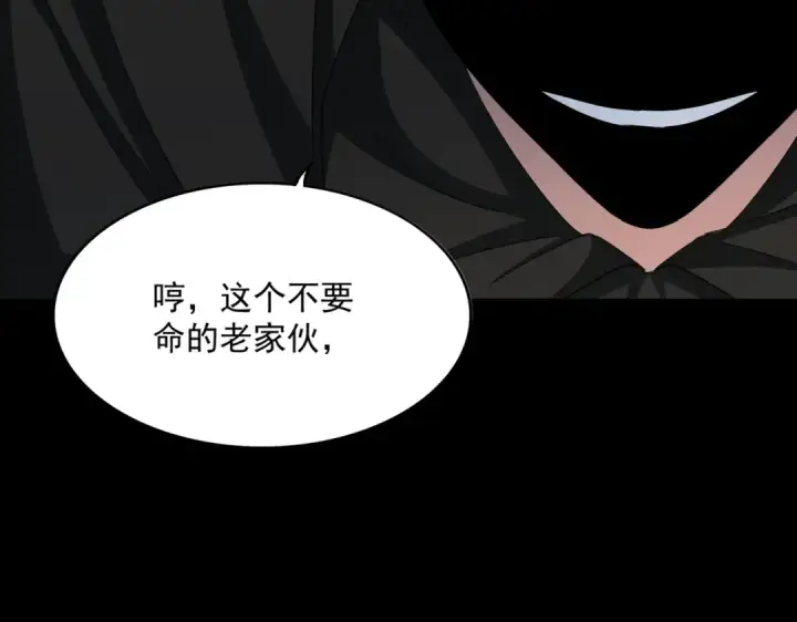 《魔皇大管家》第396话 啊！好强的迷烟！图36