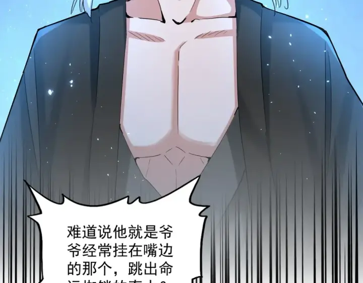 《魔皇大管家》第396话 啊！好强的迷烟！图4