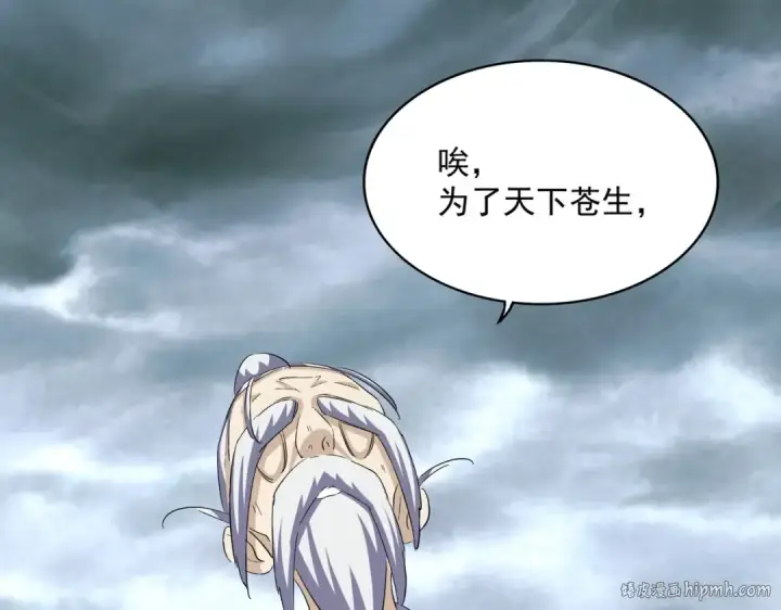 《魔皇大管家》第396话 啊！好强的迷烟！图40