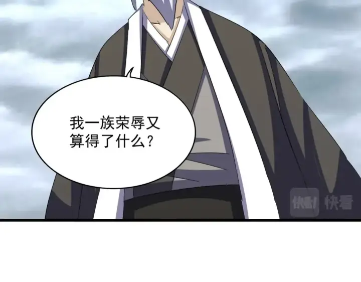 《魔皇大管家》第396话 啊！好强的迷烟！图41