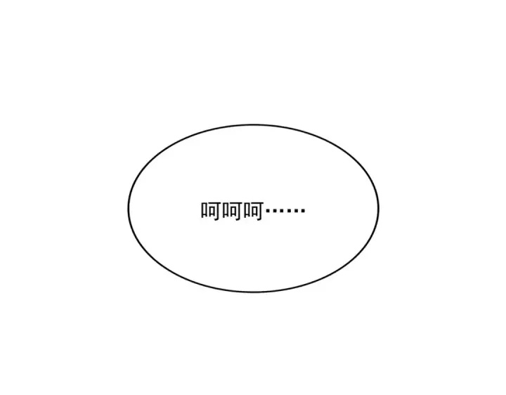 《魔皇大管家》第396话 啊！好强的迷烟！图42