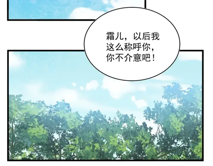《魔皇大管家》第396话 啊！好强的迷烟！图44