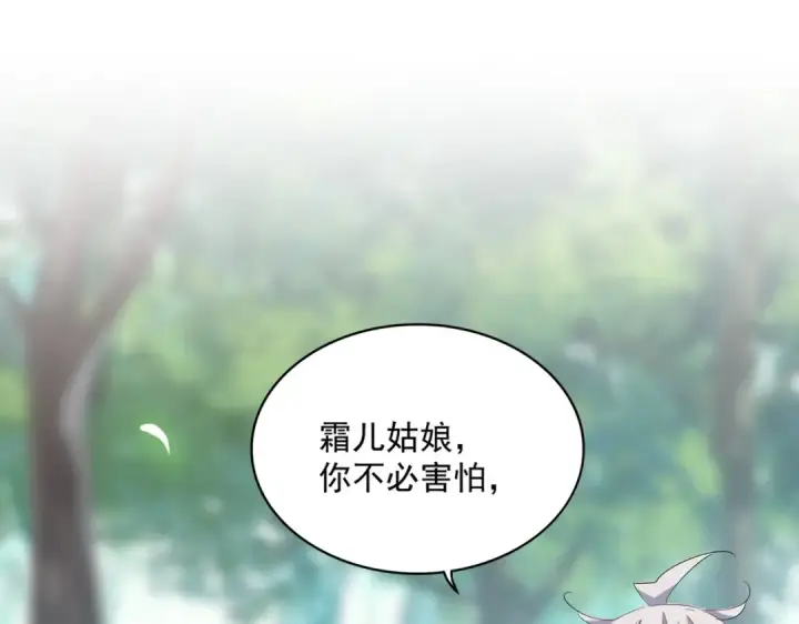 《魔皇大管家》第396话 啊！好强的迷烟！图45