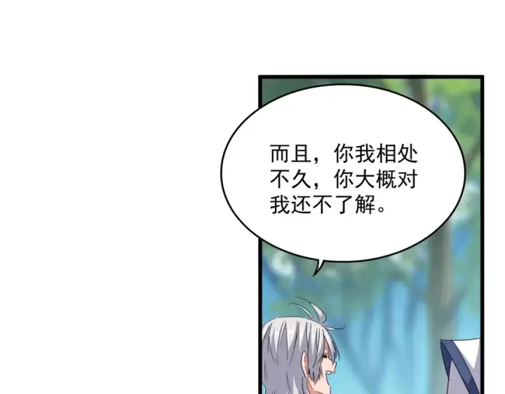 《魔皇大管家》第396话 啊！好强的迷烟！图49