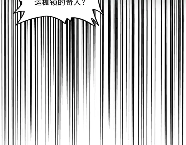 《魔皇大管家》第396话 啊！好强的迷烟！图5