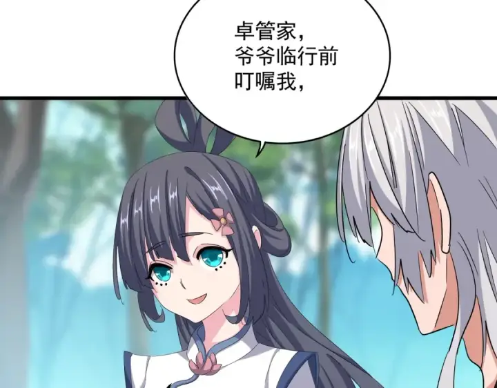 《魔皇大管家》第396话 啊！好强的迷烟！图52