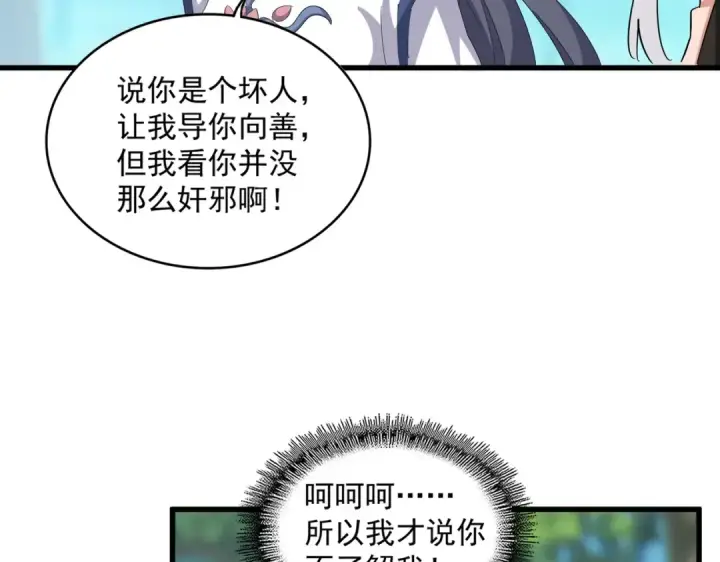《魔皇大管家》第396话 啊！好强的迷烟！图53