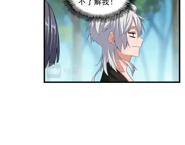 《魔皇大管家》第396话 啊！好强的迷烟！图54