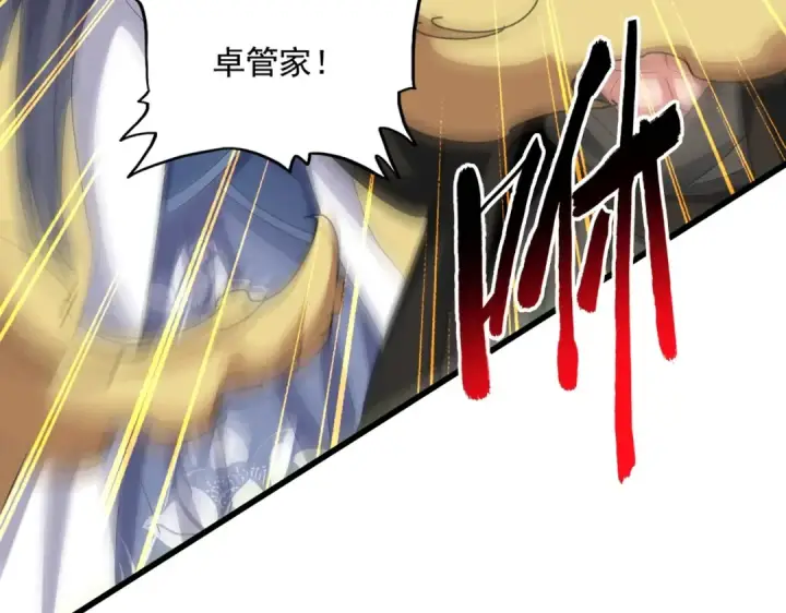 《魔皇大管家》第396话 啊！好强的迷烟！图58