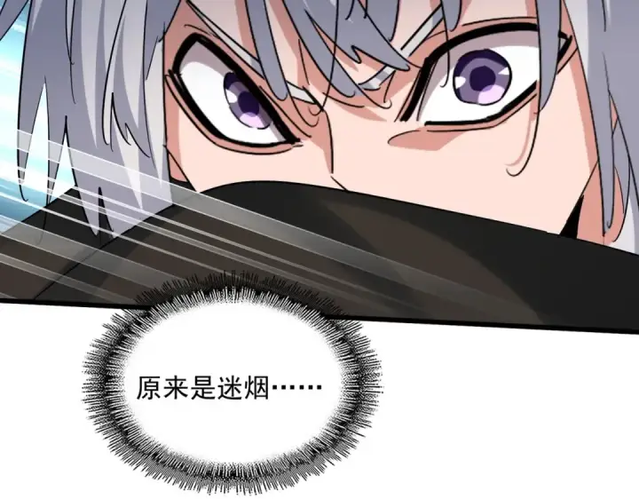 《魔皇大管家》第396话 啊！好强的迷烟！图60