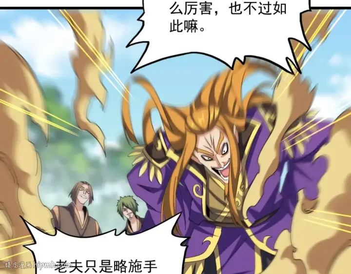 《魔皇大管家》第396话 啊！好强的迷烟！图64