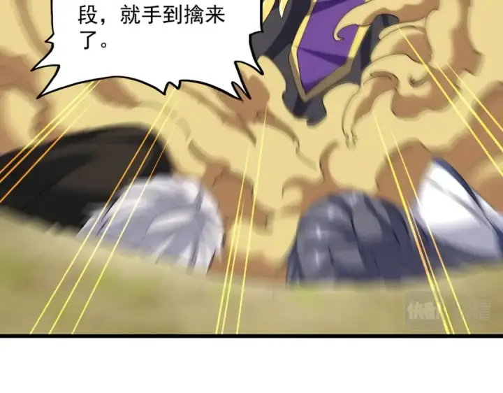 《魔皇大管家》第396话 啊！好强的迷烟！图65
